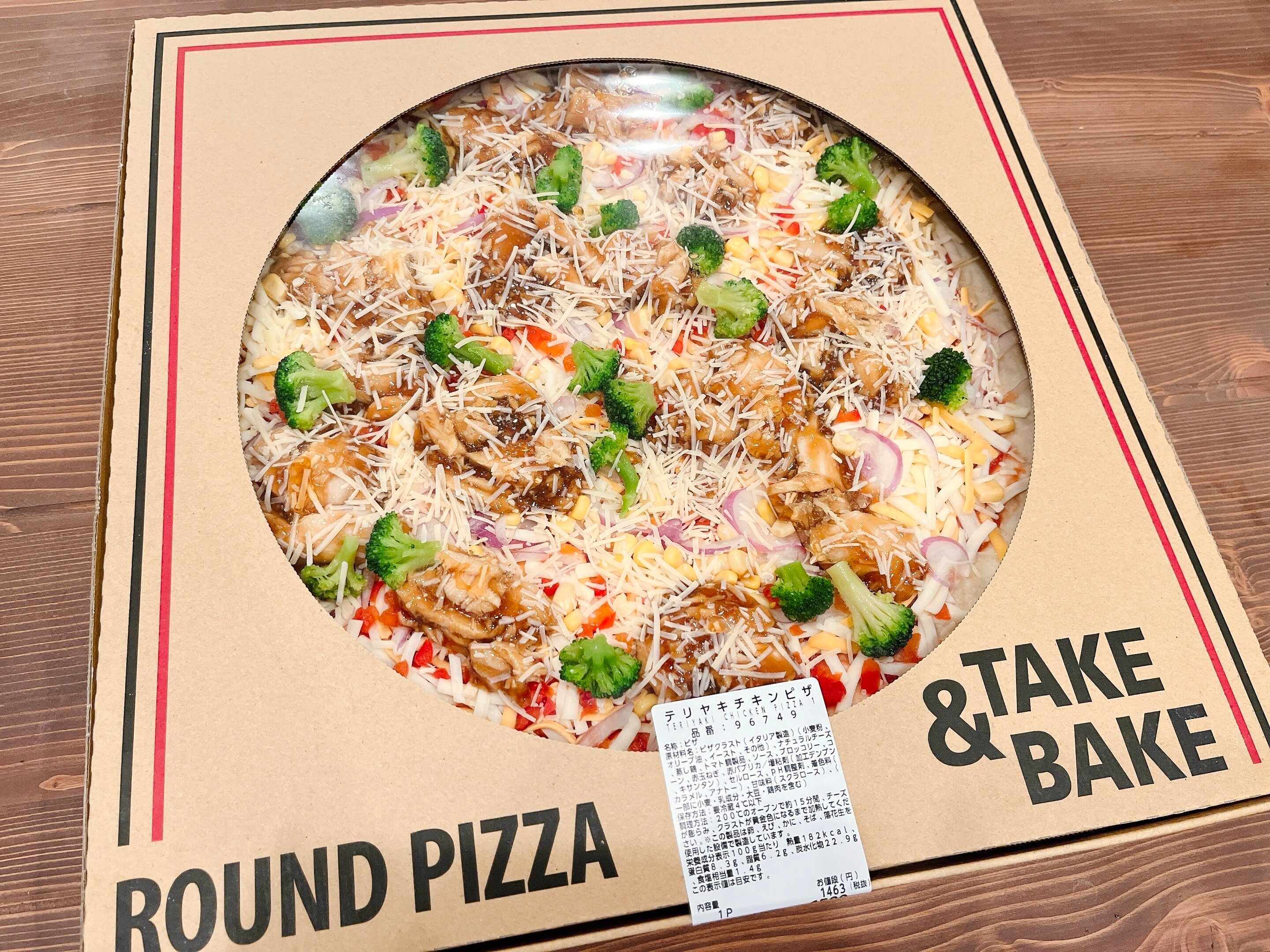 【コストコ】新作ピザは珍しく和風味!? ボリューミーで子供にも大人気！