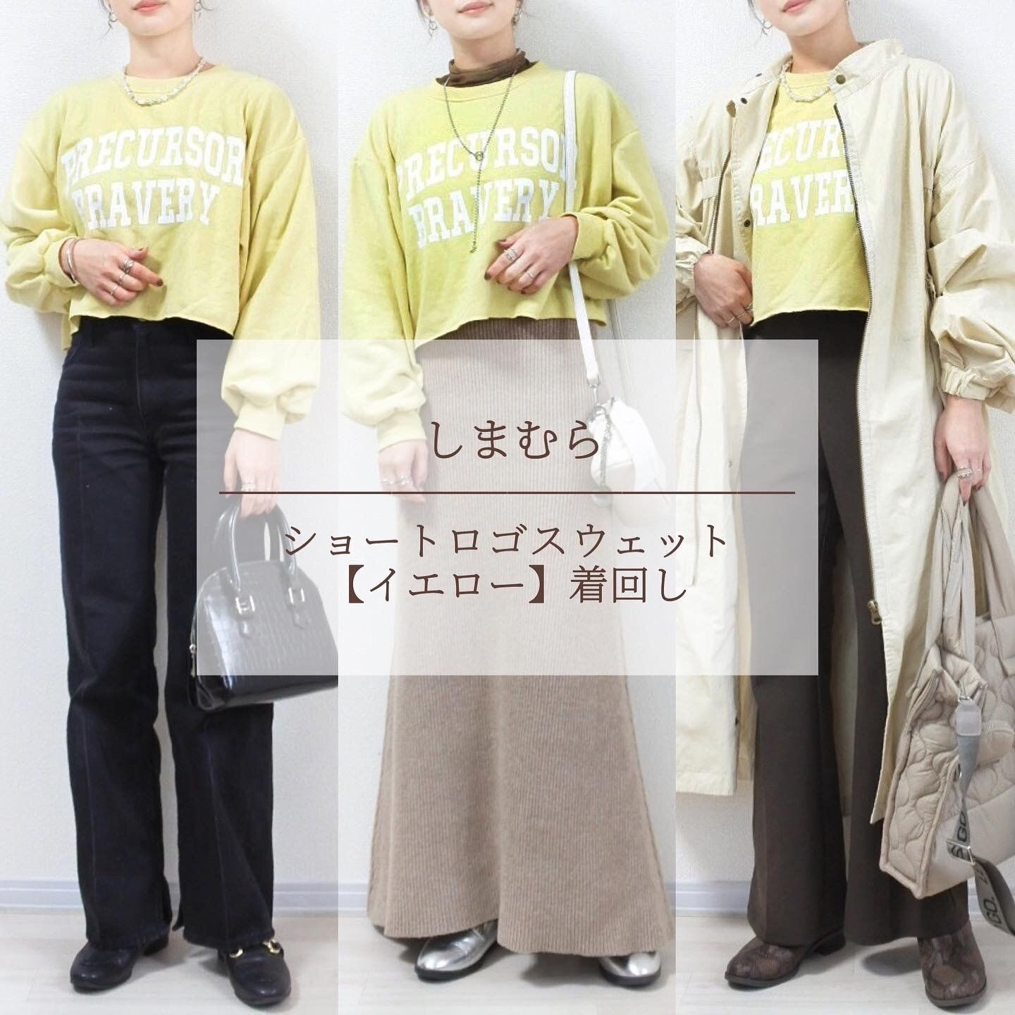 【しまむら】プチプラ！春カラースウェット着回し