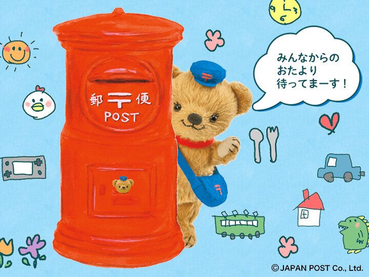 【ランチボックス当たる】ぽすくまと文通友だちに!?お手紙を送ると必ずお返事が届くよ♪