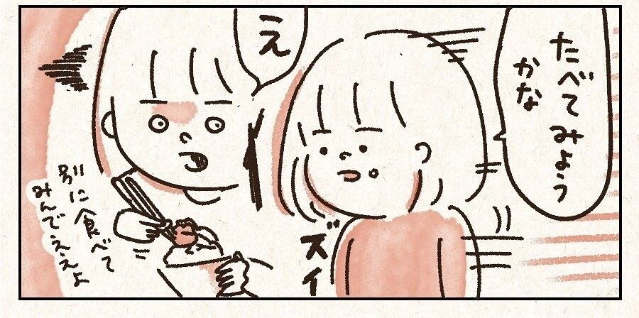 「今は隣で私の明太子を盗もうとしてます」食べることが大好きな娘ちゃんのTwitter漫画に多数のいいね集まる！