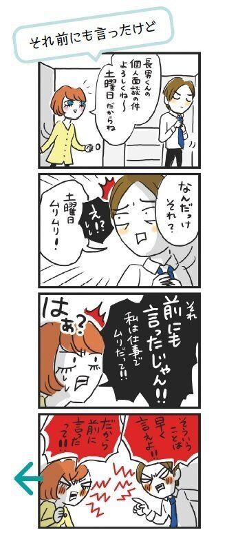 夫へのNGワード「〇〇さんちの旦那さんは手伝ってくれるんだって！」はこう言い換えよう！