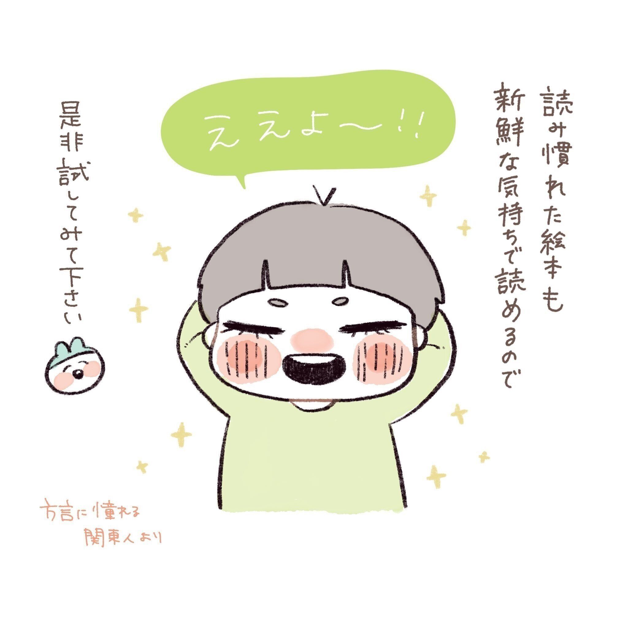 「アカーン！」3歳の息子がバイリンガルに!?パパが編み出した絵本の読み方に大ハマリ！その方法とは……