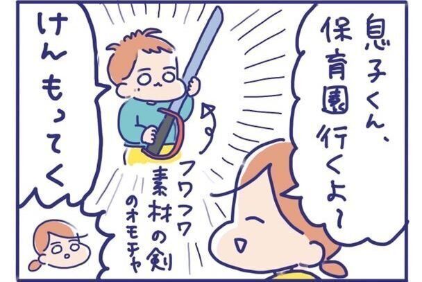 「保育園におもちゃを持って行きたい」と言われたママに訪れた最後の結末に笑ってしまう人が続出！保育園から出た母の姿に思わずニヤリ