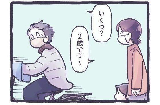「2歳ってだけでもう…」疾風のごとく去っていった女性が残した言葉に共感の声多数！