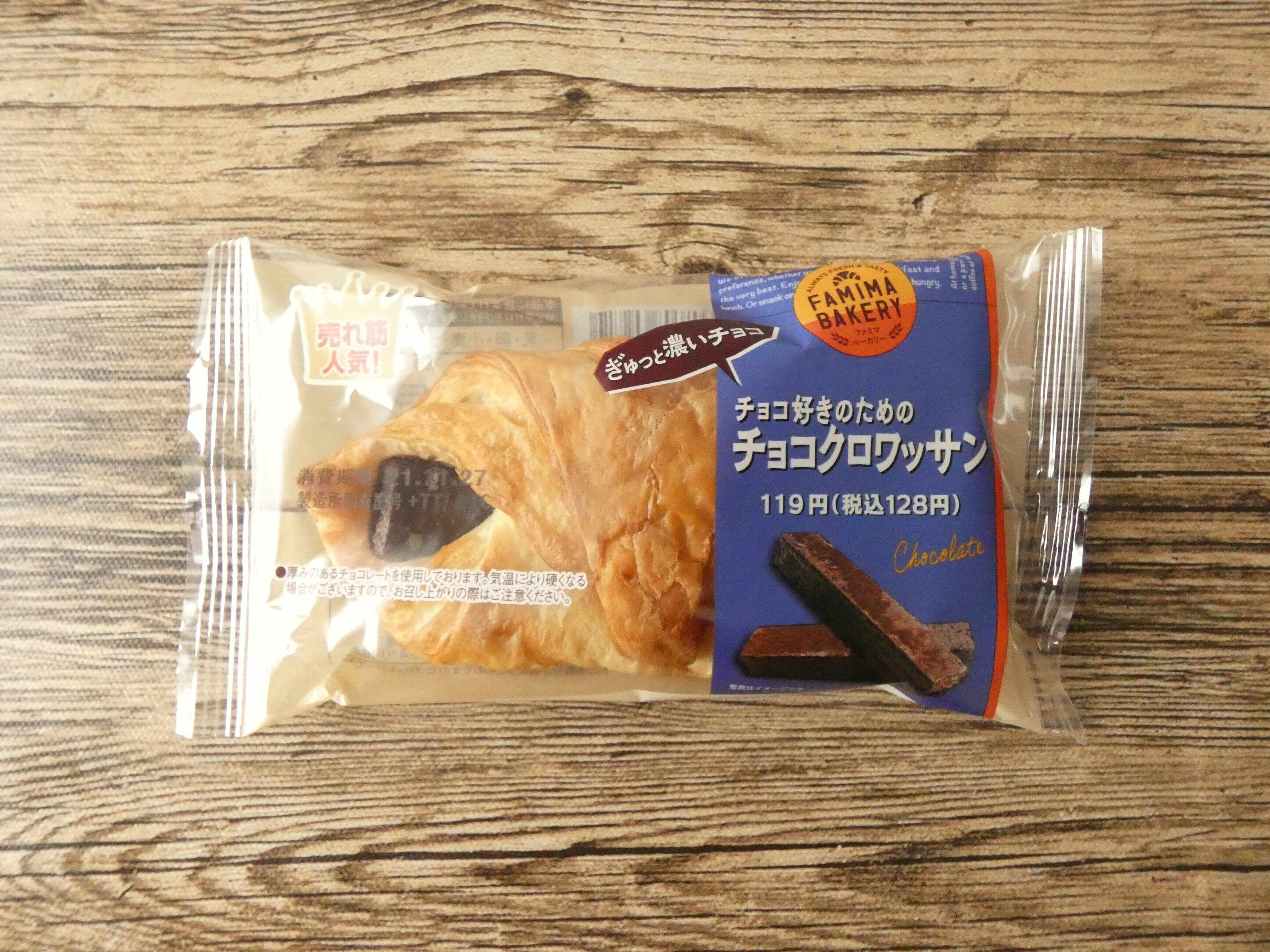【3月24日更新】ファミリーマートのパンおすすめ2022ランキング＆今月の新商品をスイーツマニアがご紹介！