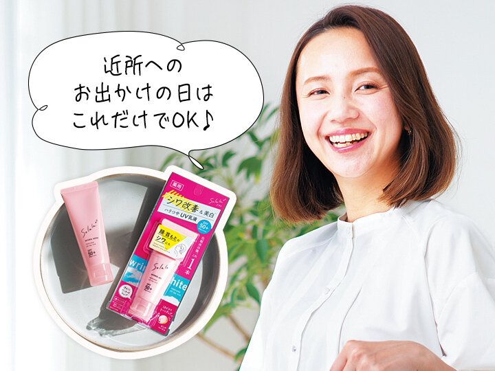 UVケアもシワ改善も１本でOK⁉美容マニアをうならせた1500円以下の神アイテムを要チェック！