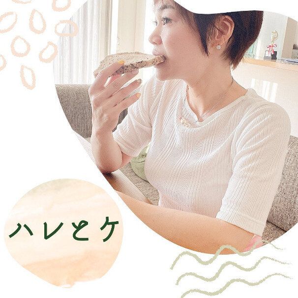 40代は「ハレとケ」で二度と太らない体を手に入れよう！…ってどういうこと？