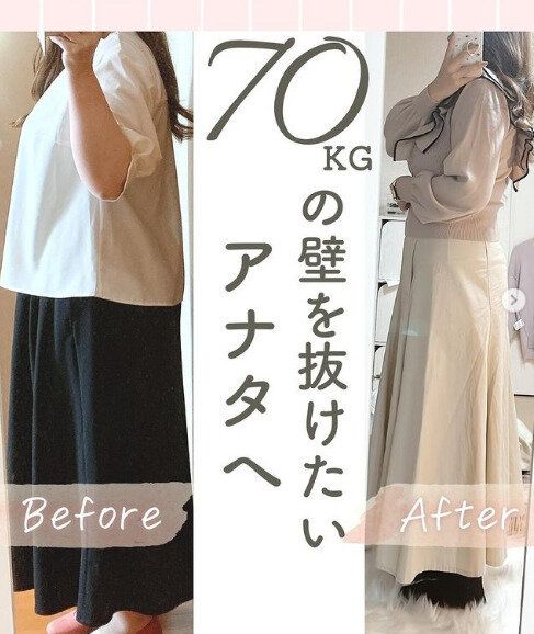 大逆点！200万円以上をかけたのにダイエットに失敗…でも半年で27kgの減量に成功したそのワケは？