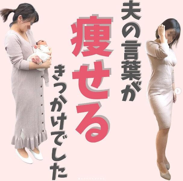 「絶対に見返してやる！」夫の言葉で一念発起！産後ママが15kgやせたその秘訣とは？