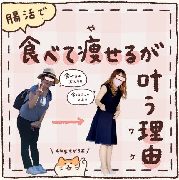 ママだってきれいになりたい！ゆる～い「腸活」で30代ママが5kg減量できたワケとは