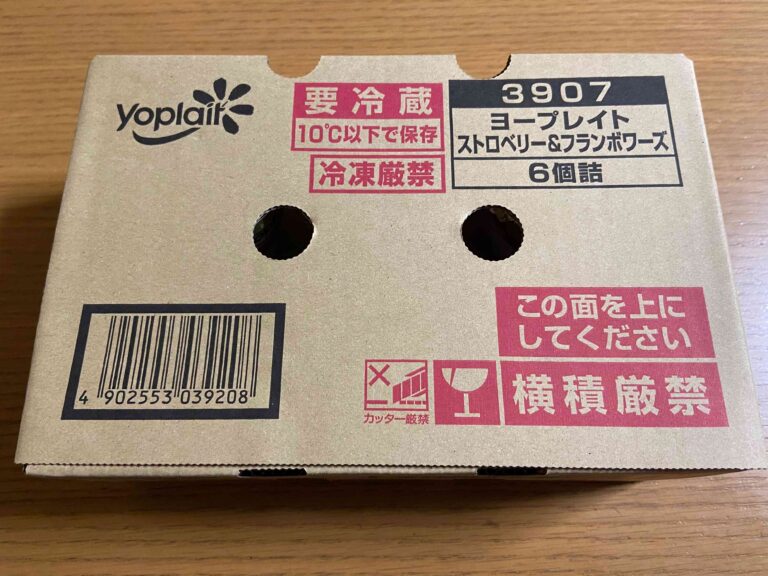 【コストコ】新登場！もはやスイーツ!?おいしすぎる極上ヨーグルト