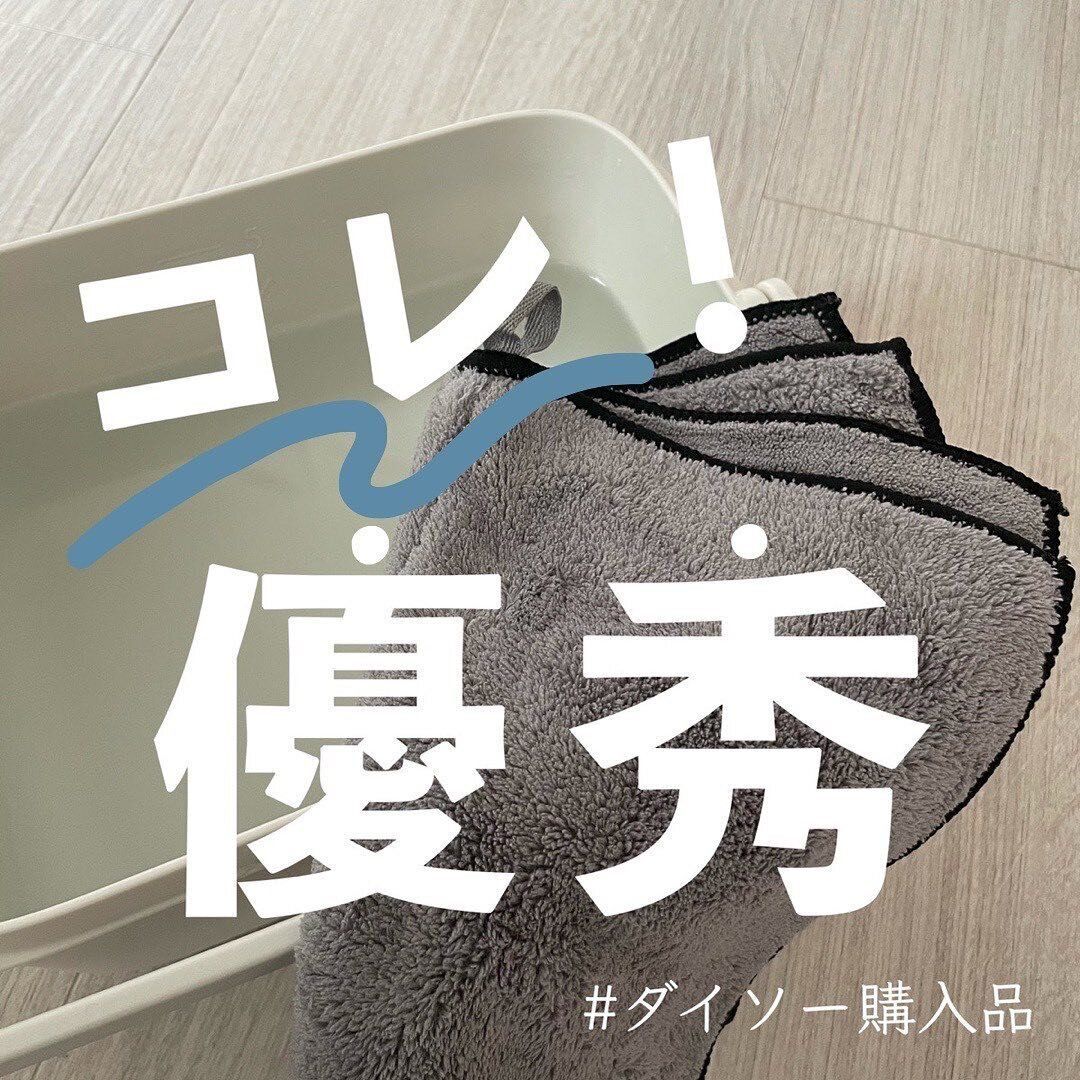 指名買いが止まらん【ダイソー】「これ優秀！」「いい仕事しています」超便利4選！