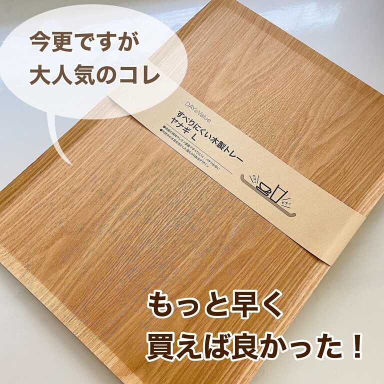 もっと早く買えばよかった！ニトリで購入できるキッチンの便利アイテム2選