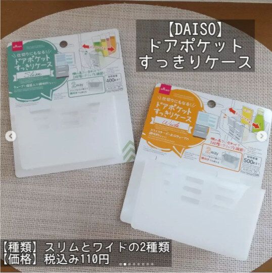 続々とみんな買ってる！【ダイソー】「リピートしちゃう」「すごい進化」超便利キッチングッズ2選