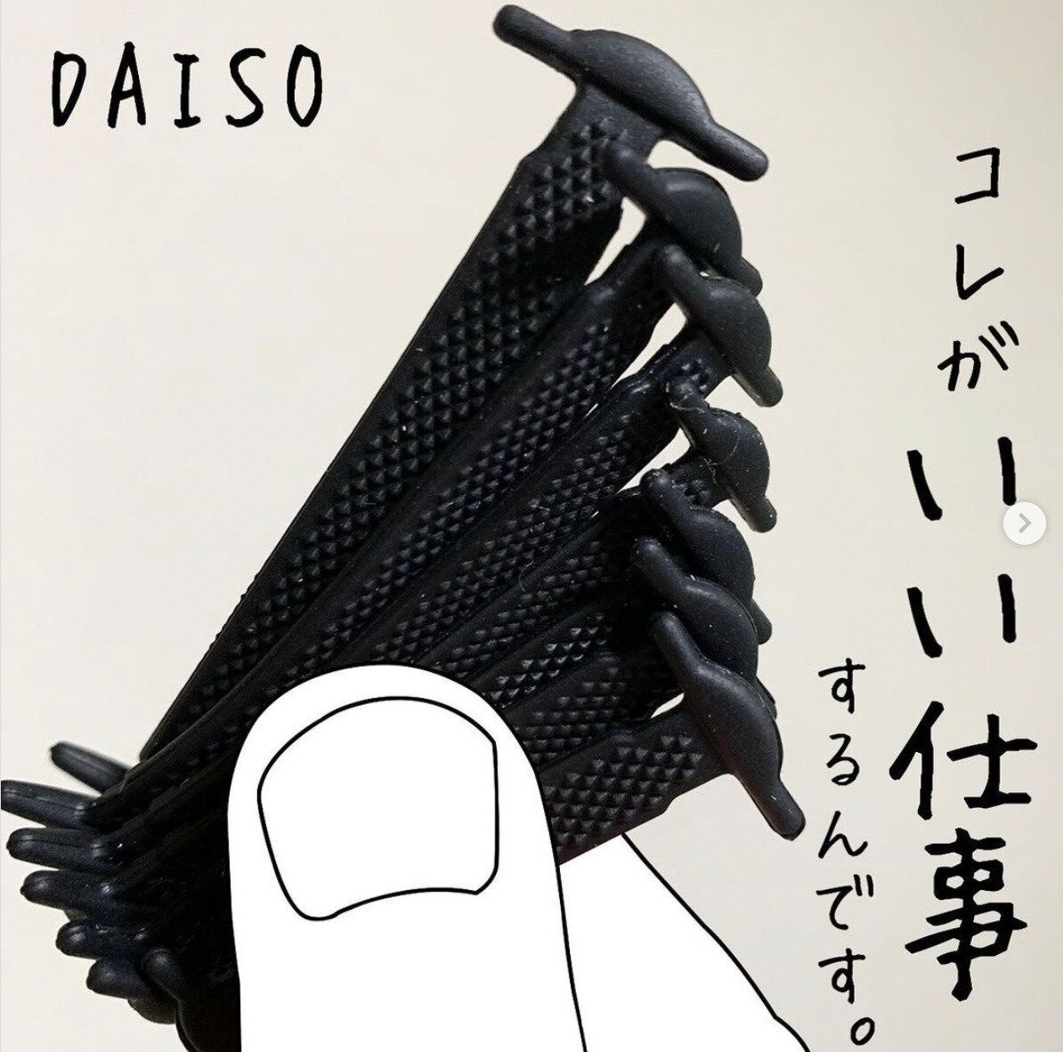 品切れ間近！【ダイソー】「この商品ですべて解決！」人気アイテム3選