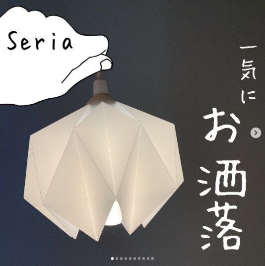 バズって一瞬で消えた！【セリア】「衝撃で即買い」「最後の1点だった」大バズリ5選