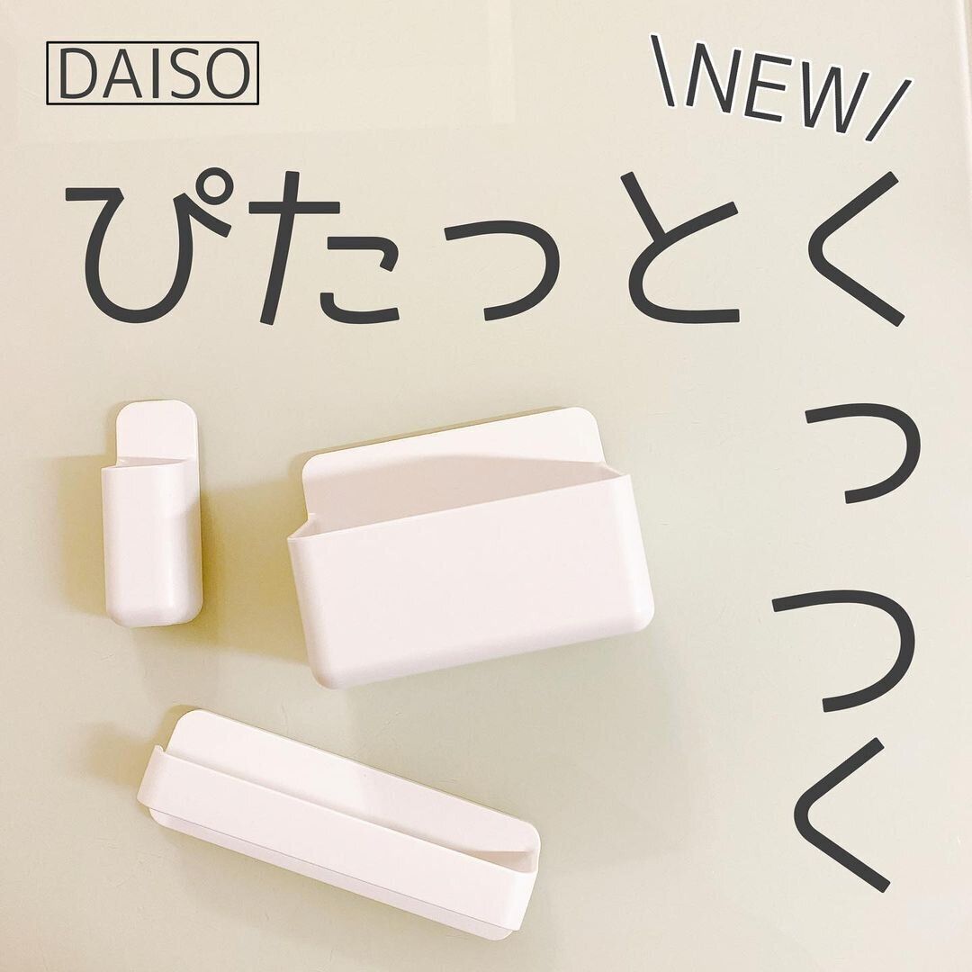 飛ぶように売れまくり！【ダイソー】「これほしかった」「つい3個買いした」便利3選！