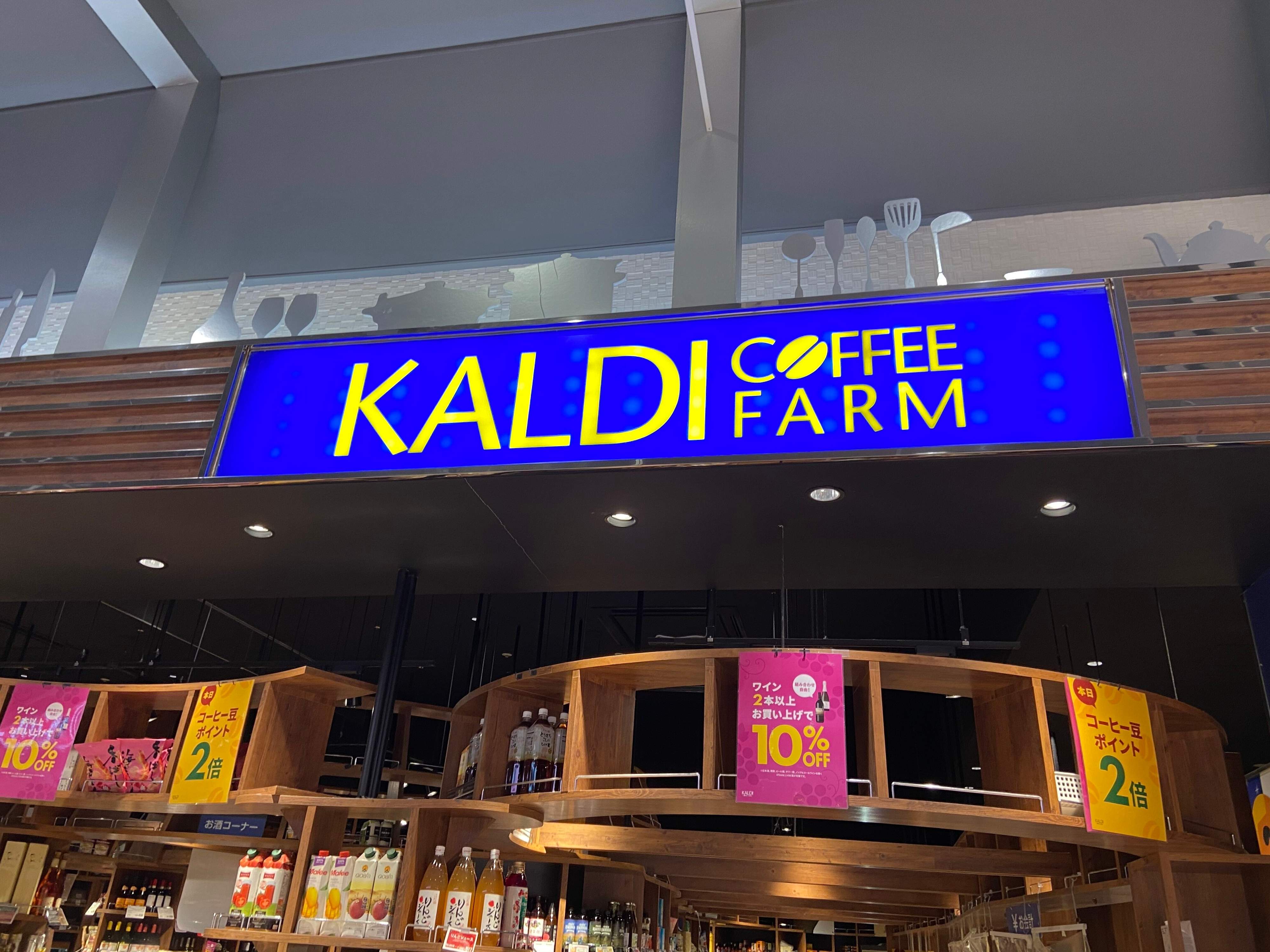 【カルディ】抹茶×あずき×ホワイトチョコが見事にマッチした極上ケーキが登場！