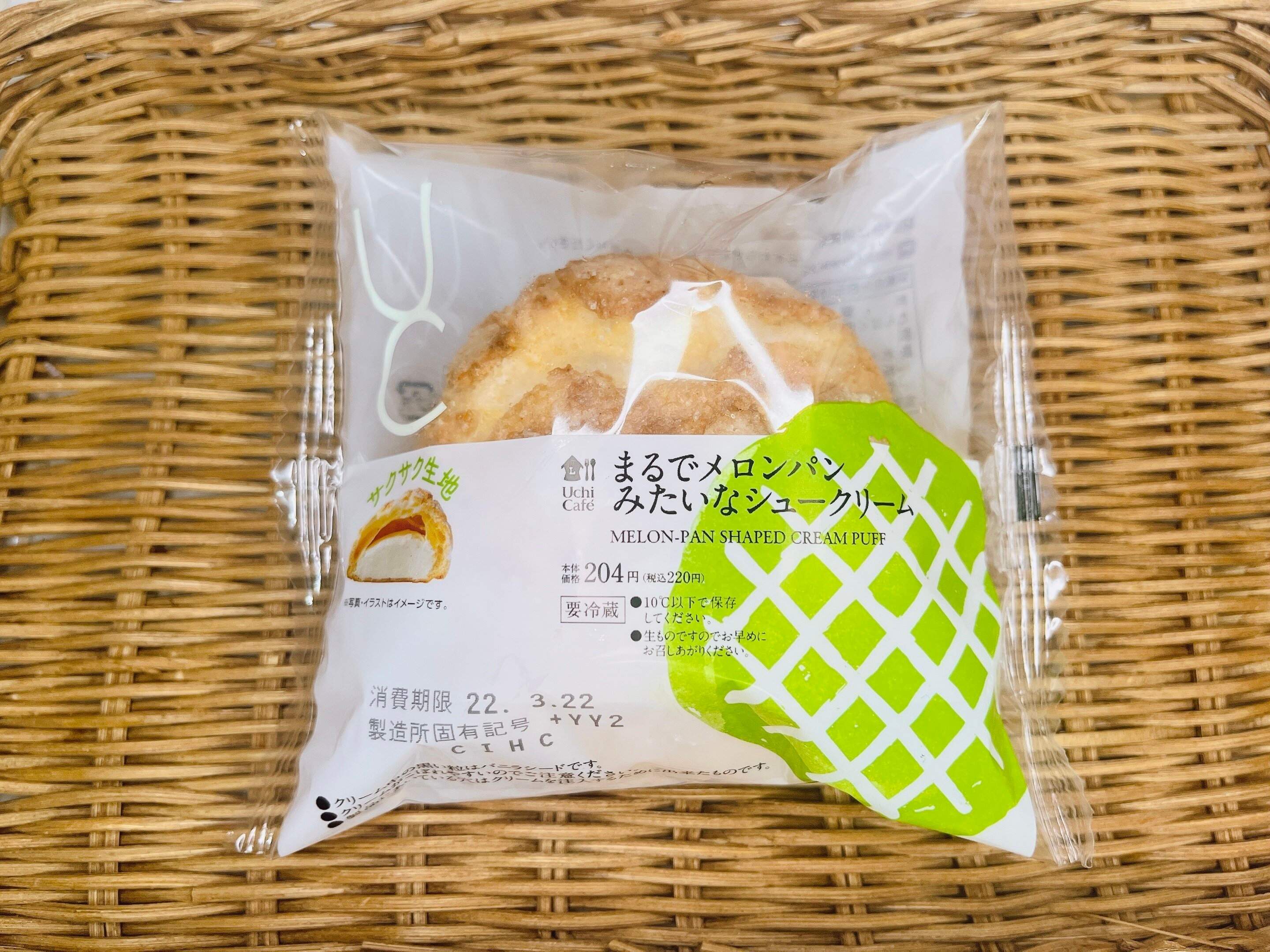 【ローソン】斬新！メロンパンのようなシュークリーム？シュークリームのようなメロンパン？