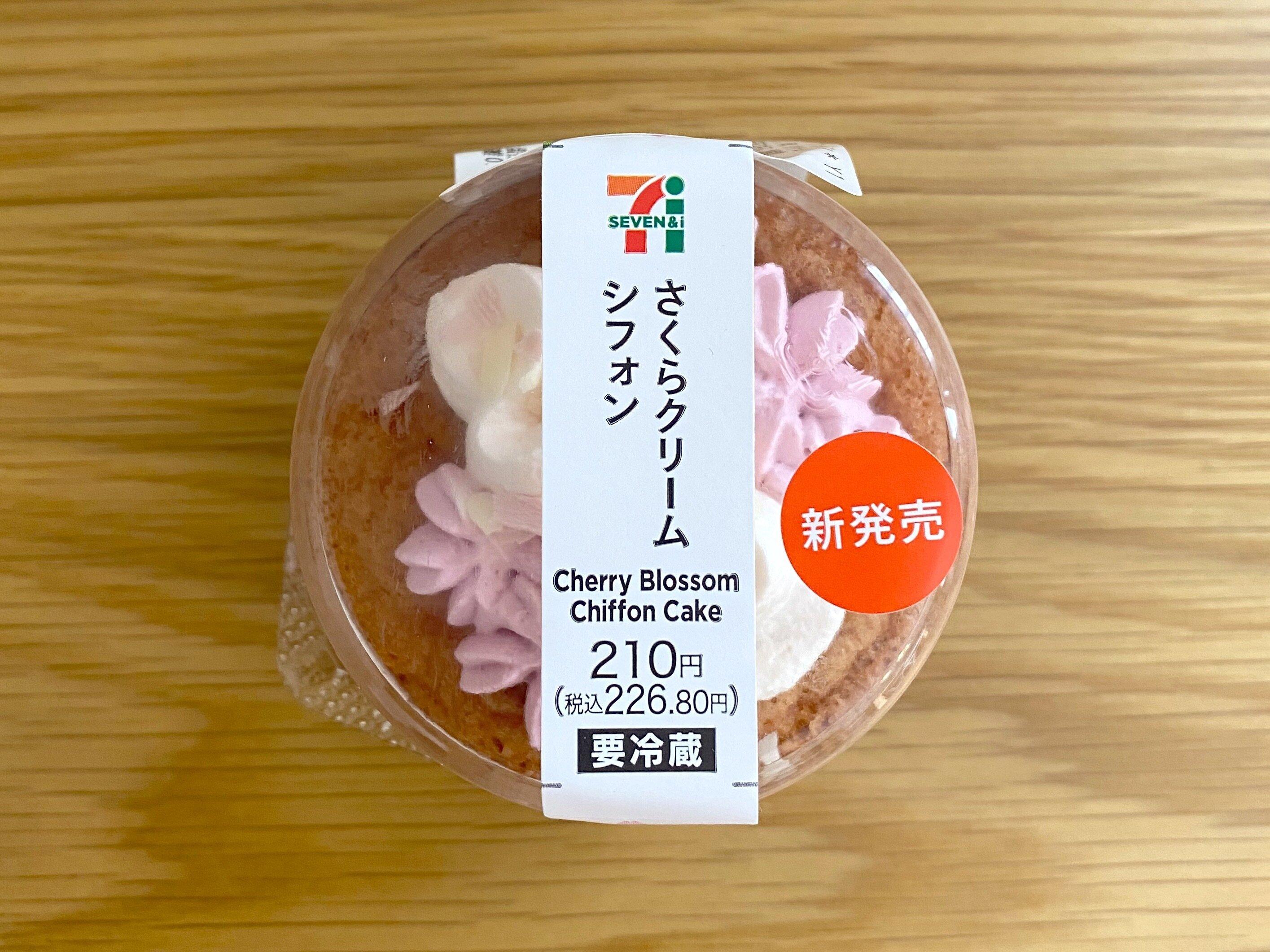 【セブン】極上のスイーツ発見！マニアが絶賛した「さくらクリームシフォン」