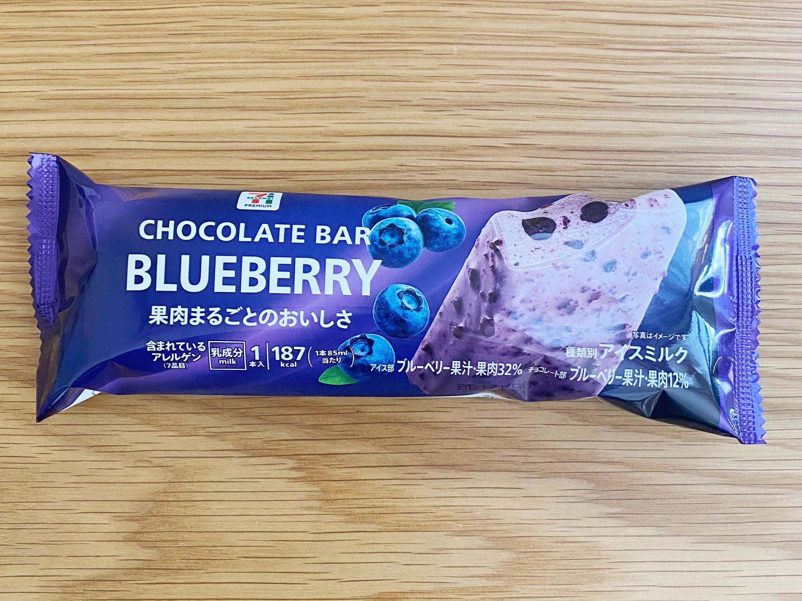 【セブン】果肉が丸ごとゴロッ！「ブルーベリーチョコレートバー」がリニューアル！