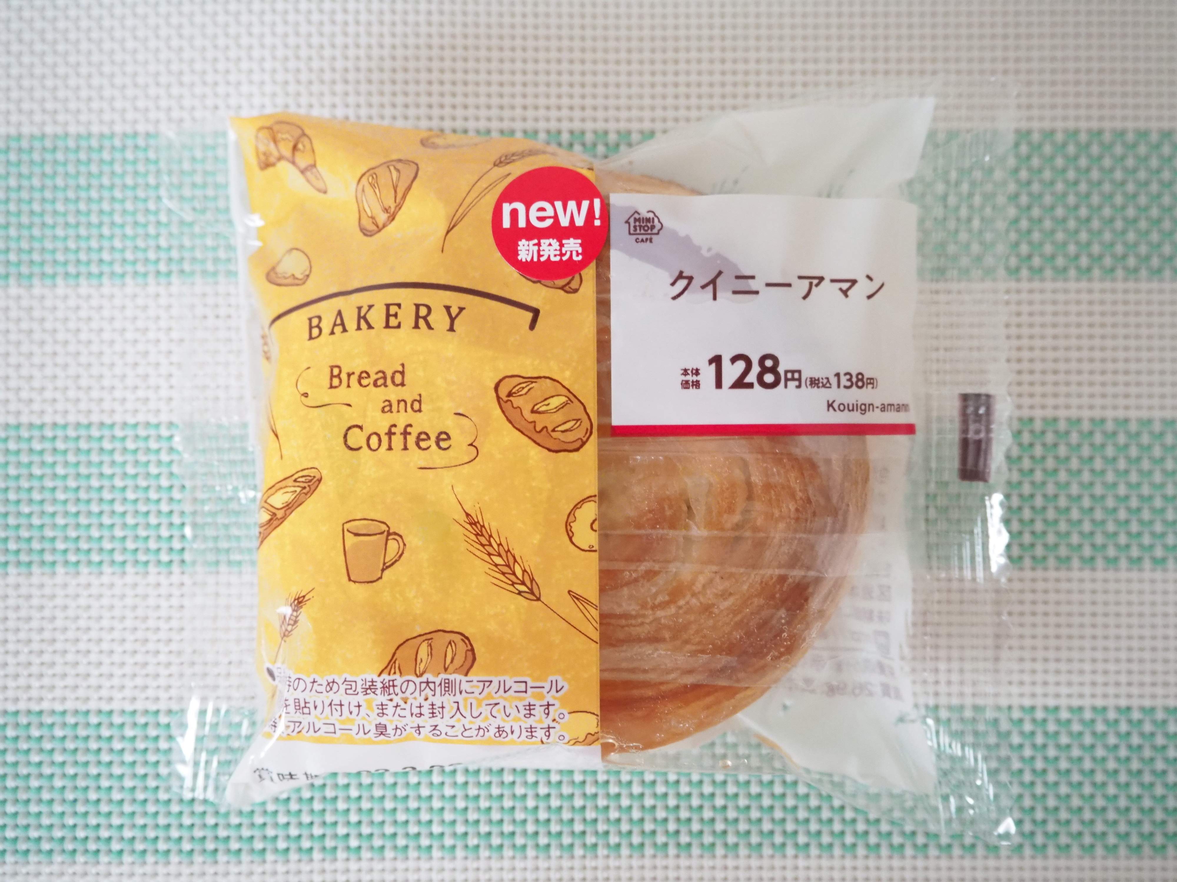 【ミニストップ】生地に注目！クイニーアマンのしっとり食感を試してみて！