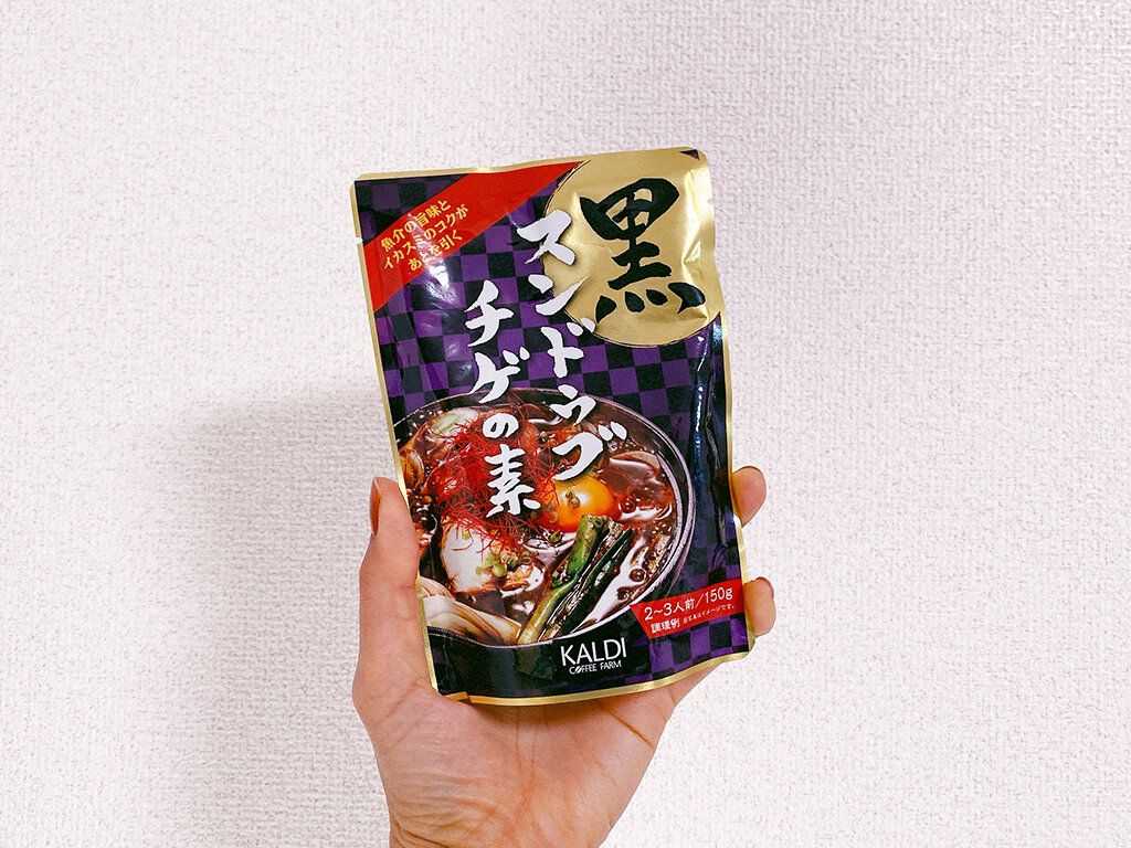 【カルディ】オンラインでは即完売！季節限定の黒スンドゥブが激うますぎた！