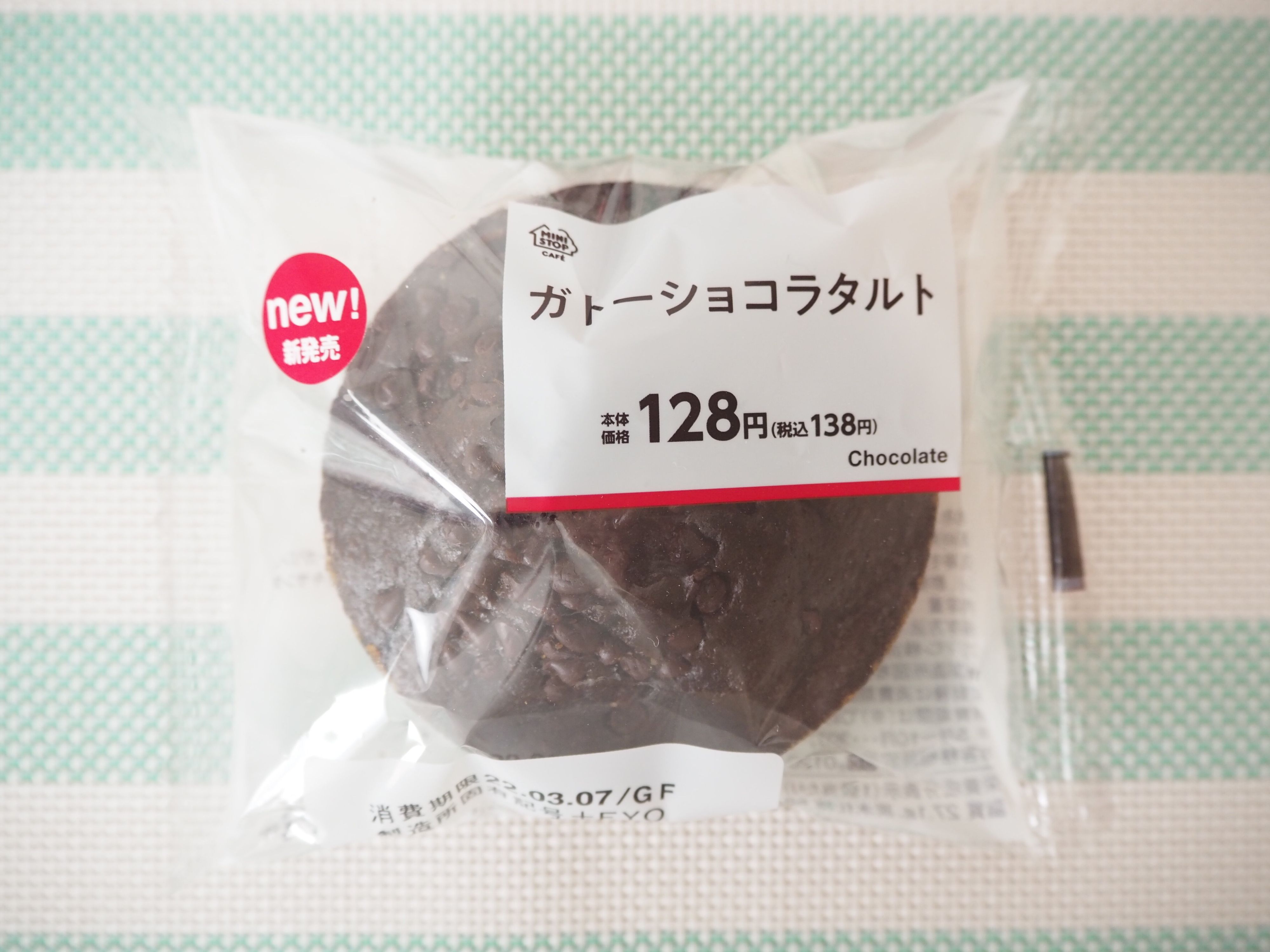 【ミニストップ】ガトーショコラタルトはパンとは思えない重厚感が魅力