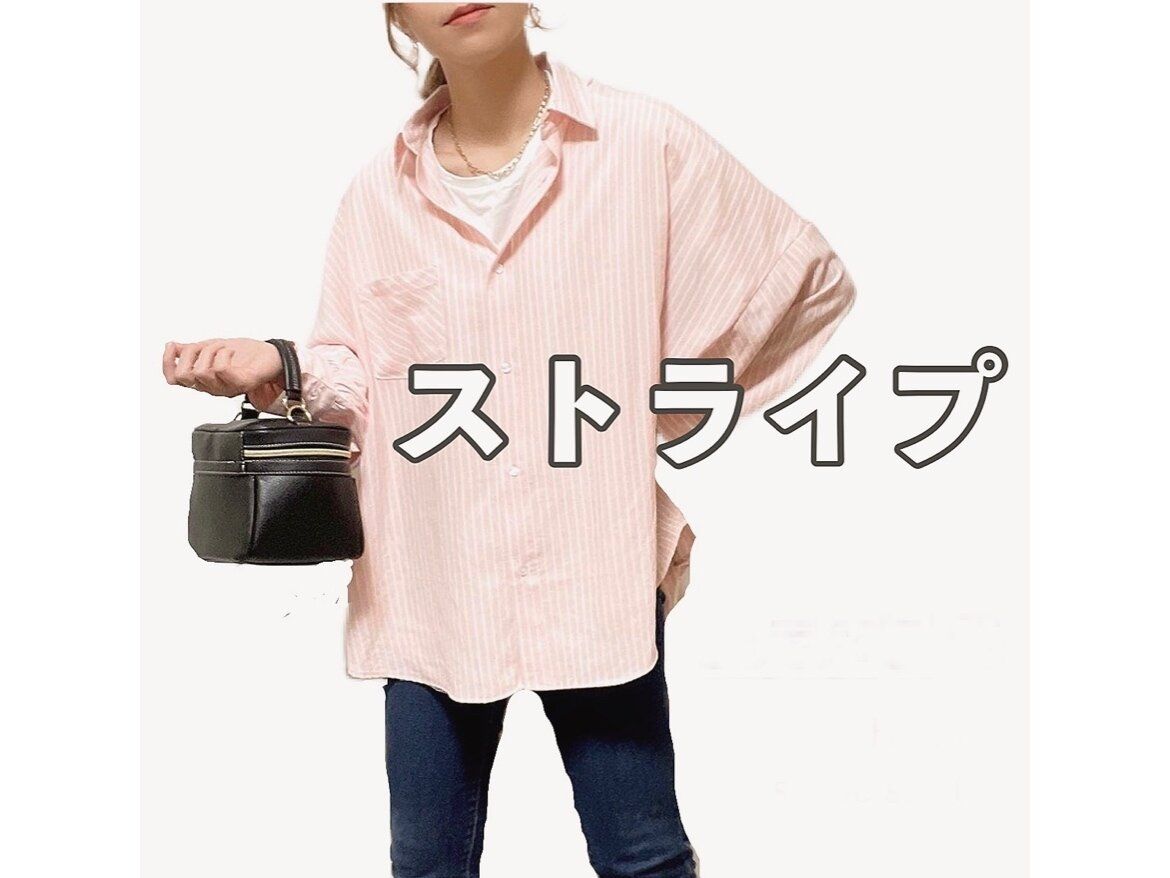 【しまむら】＆【GU】プチプラで挑戦できる春のトレンド・ストライプシャツ！