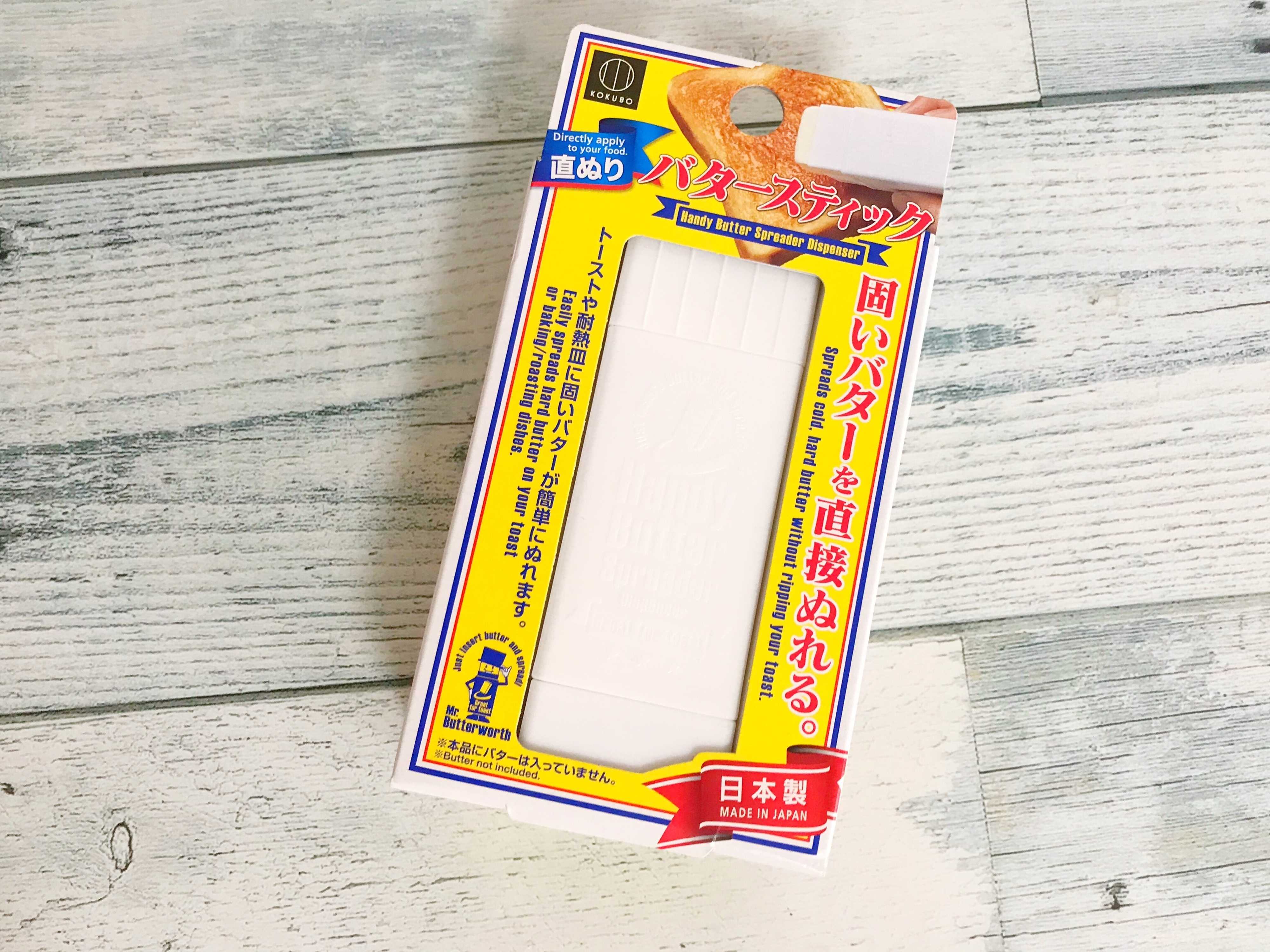 朝はパン派必見！ダイソー「直ぬりバタースティック」使ってみたら準備がとってもラクに！