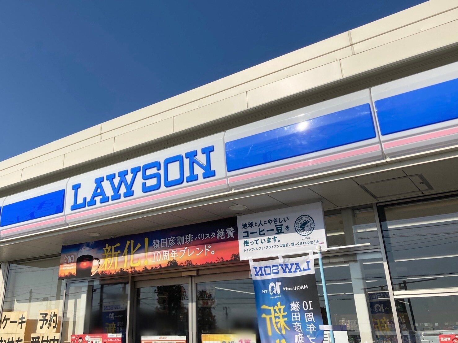 【ローソン】飲むバター＆ミルクを恐る恐る飲んでみた