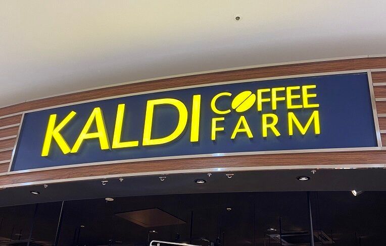 【KALDI】もちもち＆とろ～り濃厚！ハマる人続出の絶品スイーツとは