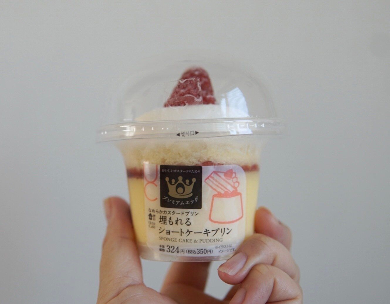 【ローソン】ショートケーキとこだわり卵のカスタードプリン両方楽しめる「埋もれるショートケーキプリン」