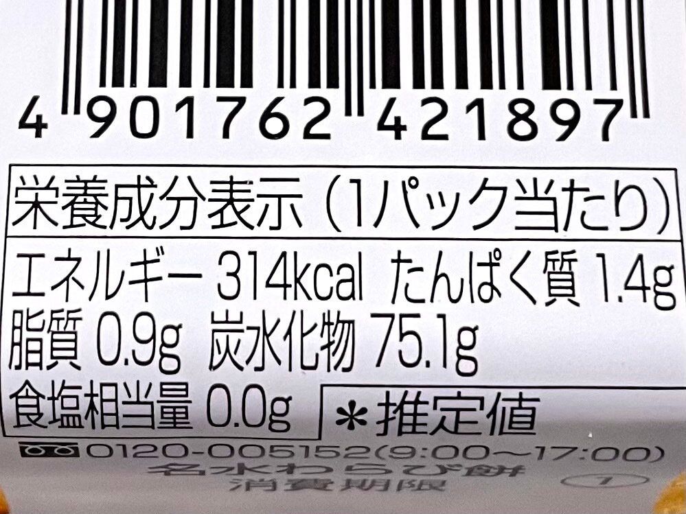【シャトレーゼ】えっ、高くない！？と思っていた商品を買ってみました