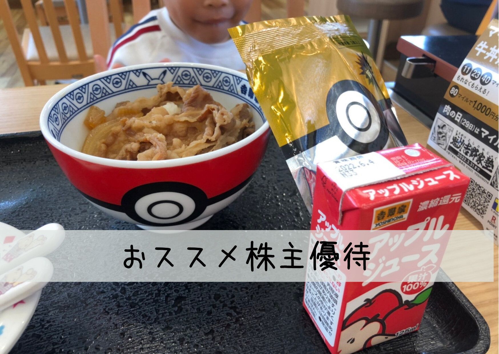 投資診断士の資格を持つママ投資家がこれマジで外食費の節約に貢献したと感じた株主優待3選