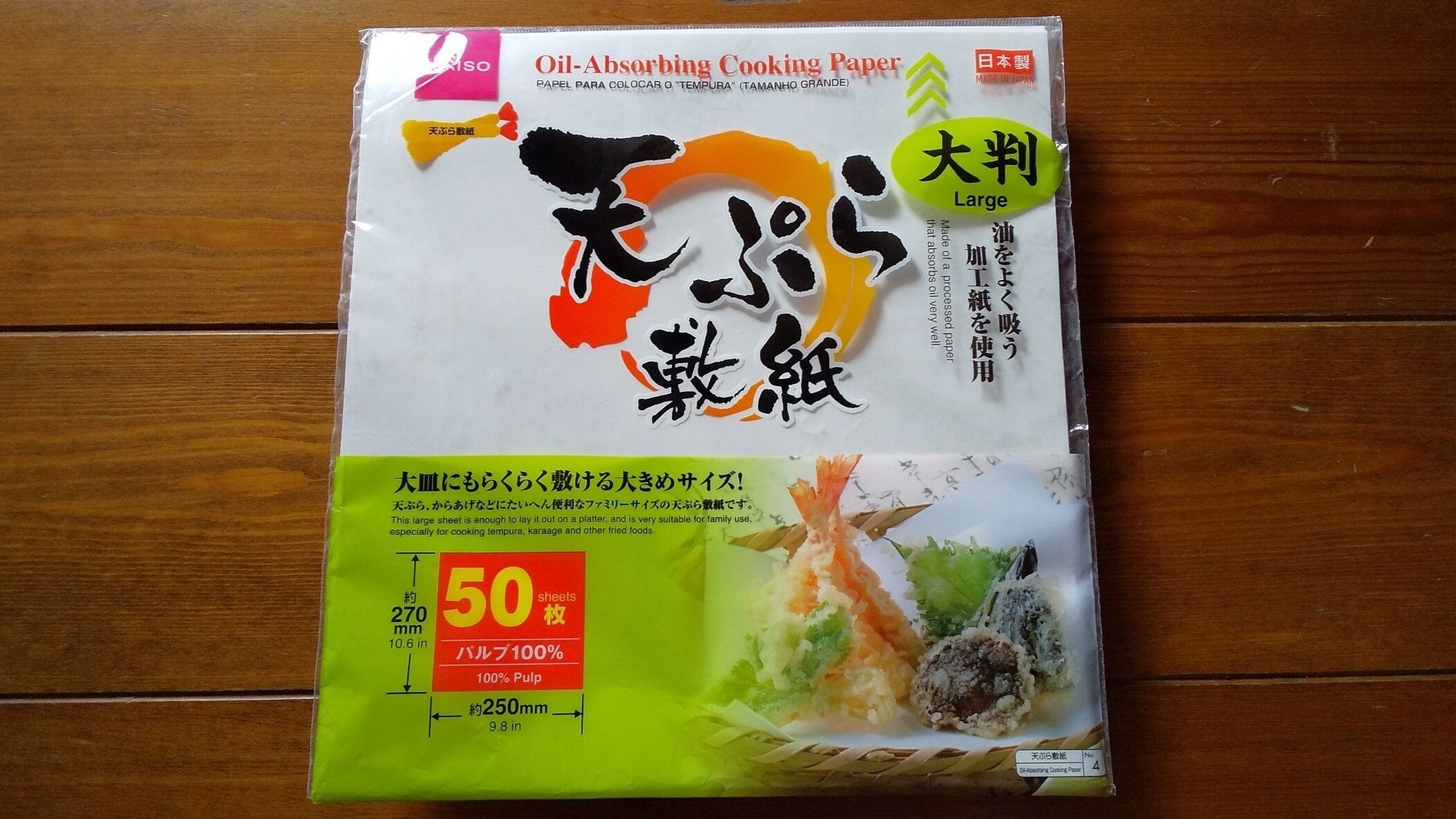「天ぷら紙」がないときの代用品を検証！おすすめの使い方も紹介【管理栄養士が解説】