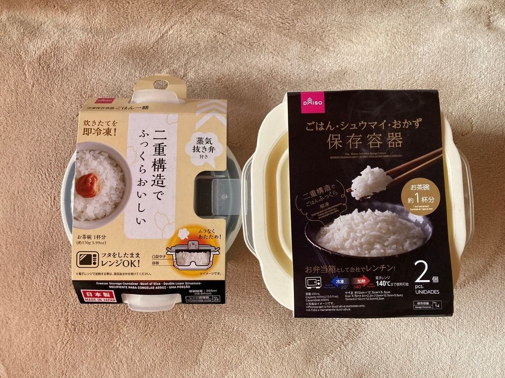 冷凍ごはんがベチャッとなる問題、ついに解決。ダイソーの「冷凍ごはん保存容器」でごはんを保存したら炊きたてのようなふっくら感が実現した