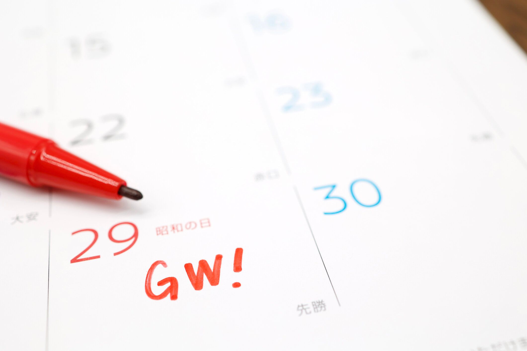 今年のGWはどんなことをすると運気が上がる!?【Dr.コパの風水解説】