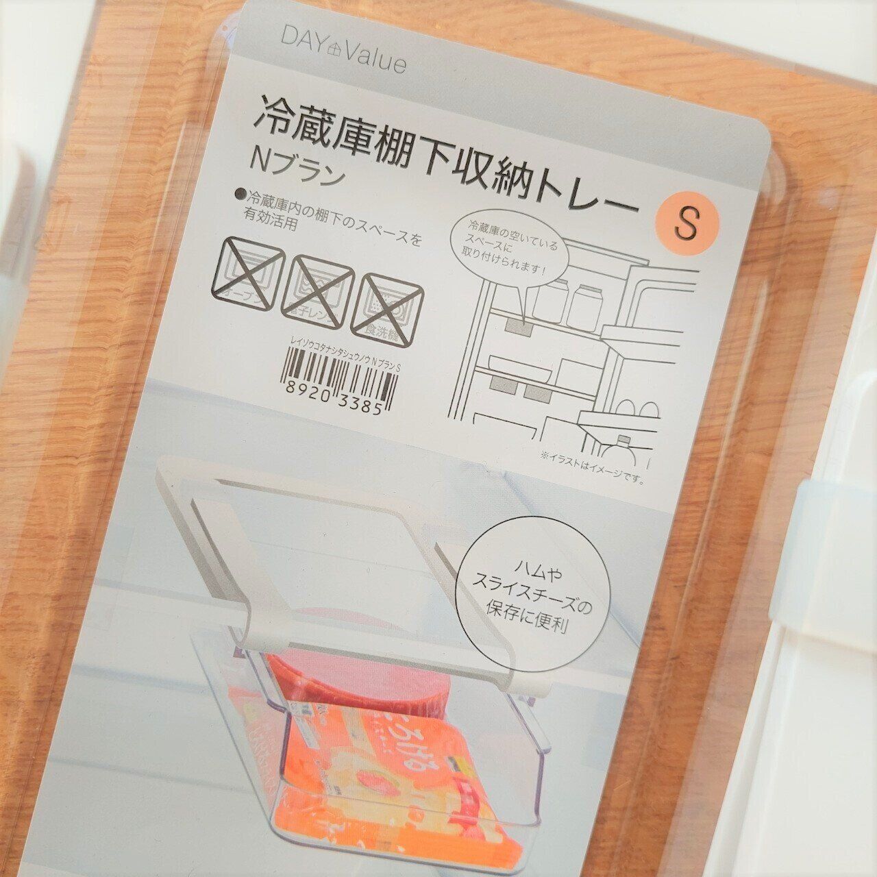 【ニトリ】買って良かった！冷蔵庫で迷子になる薄いものにはコレ！
