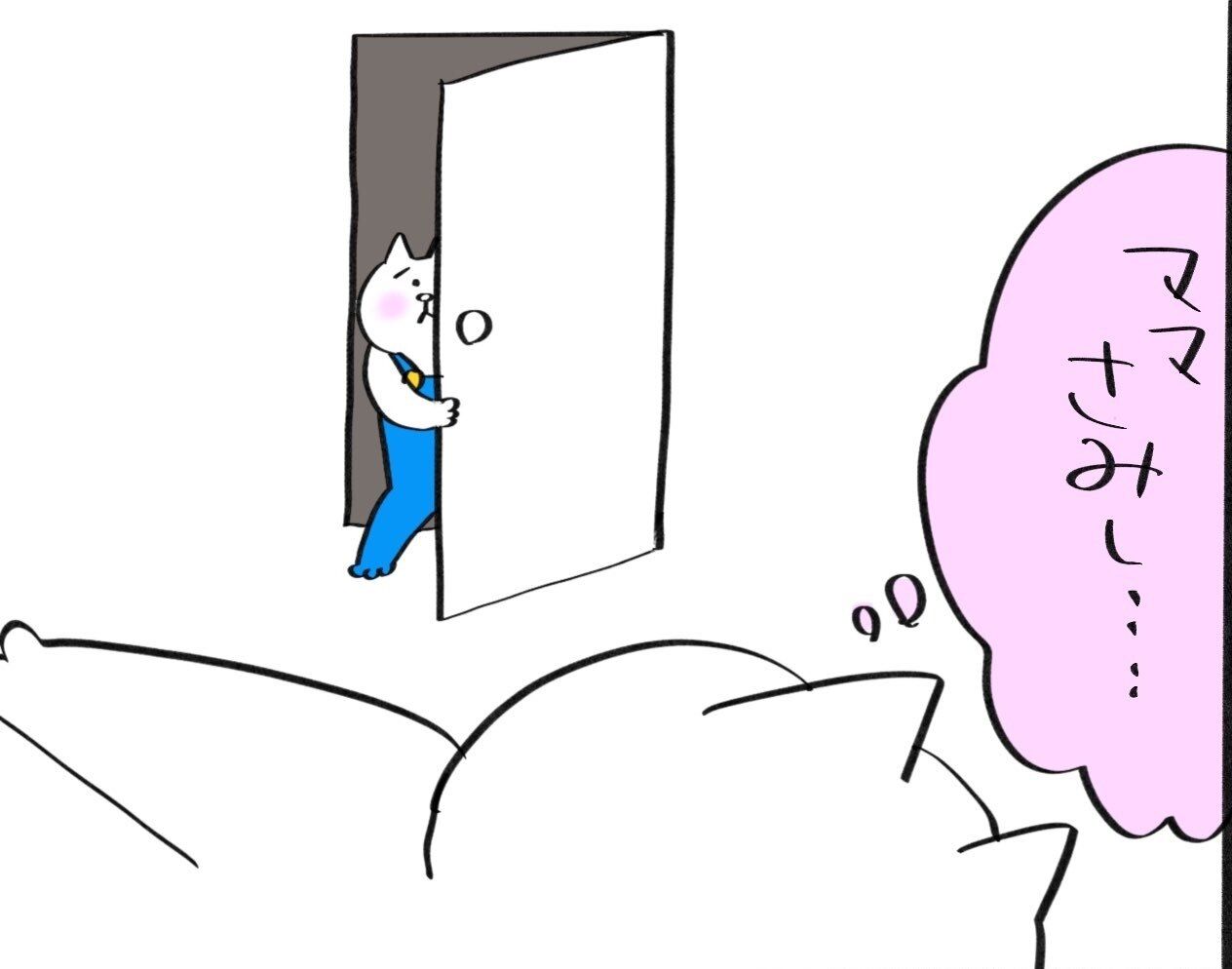 「今日はパパと寝る」と急にママから去っていく長男…。思いがけない結末に母性が止まらない！