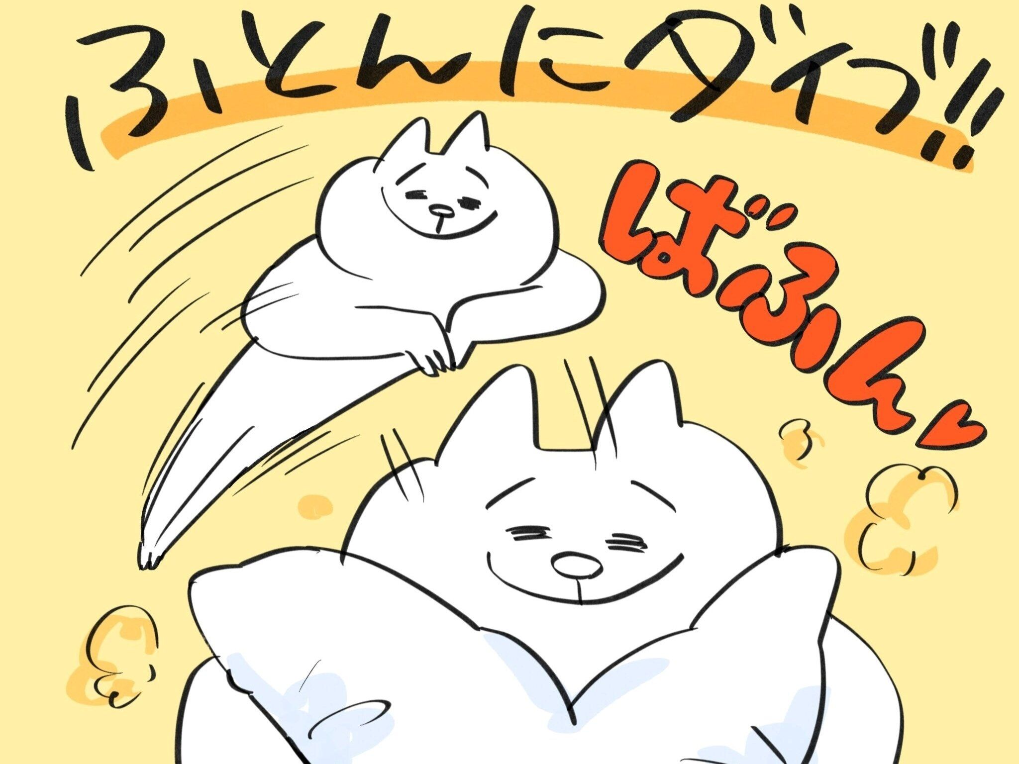 ふとんにダイブ！母が夢みる願いに「共感しかない！」の声。子どもと寝るときの「あるある」を描いたTwitter漫画に多数のいいねが集まる！