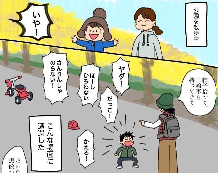 公園でイヤイヤ連発中の年上男子に、1歳の息子が取った驚きの行動とは？無邪気なやさしさに心がほっこり