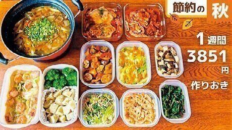 4人家族の1週間分作り置きが予算3630円！主婦YouTuberのスゴ技