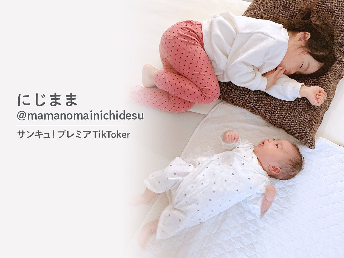 フライパンひとつでつくる時短レシピならお任せ！サンキュ！プレミアTikToker_にじまま@mamanomainichidesu