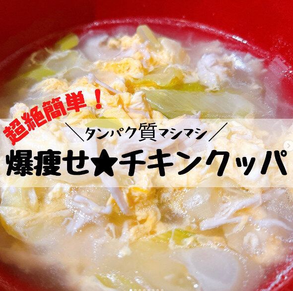 30代妻がやせた！「夢はお姫様だっこ」いそがしくてもあっという間にできるヘルシーレシピ3選をご紹介