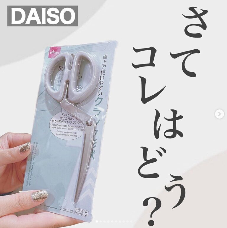 飛ぶように売れてる【ダイソー】「ズボラさん必見！」「楽々収納が叶う」人気商品BEST4！