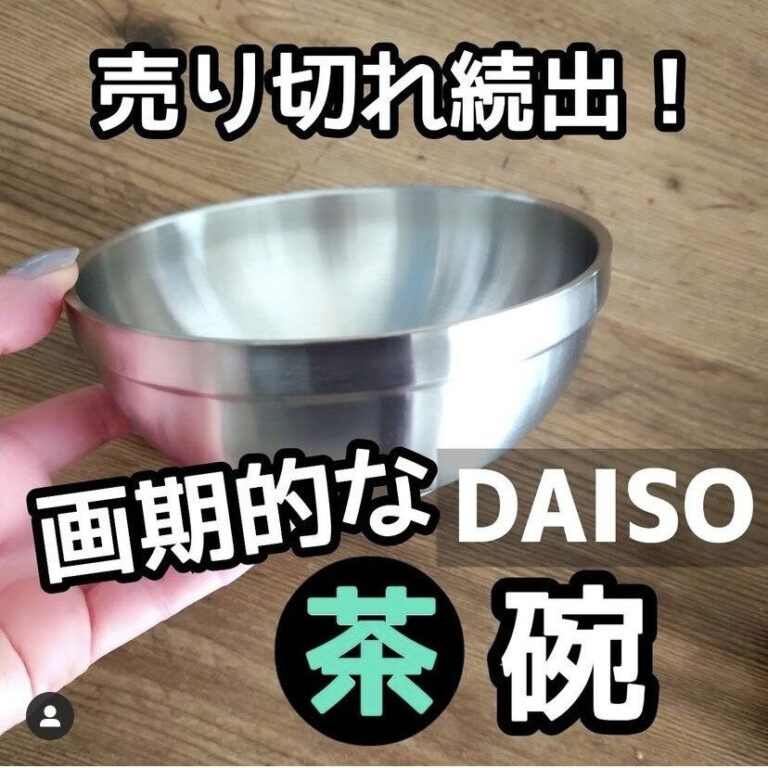 売り切れ続出！【ダイソー】「やっと買えた！」「再入荷待ってた！」人気4選