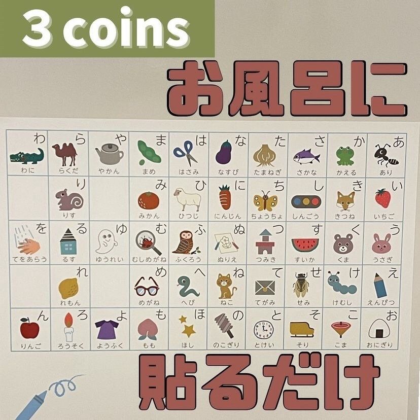 売れ切れ必至！【3COINS】 「再入荷でやっと買えた」「オンラインでは売り切れ」知育アイテム爆売れヒット6選