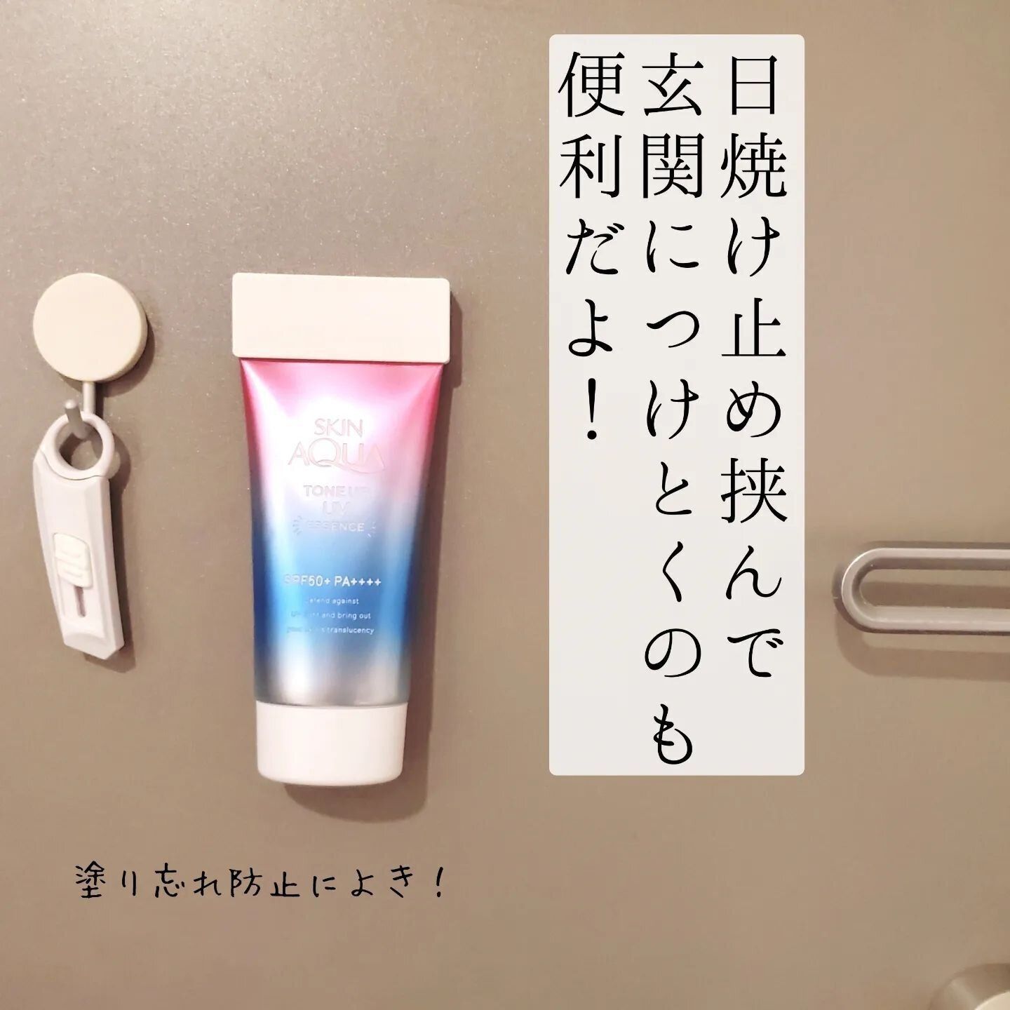 機能面も優秀！【セリア】「磁石でくっつくチューブホルダー」ってどんな商品？