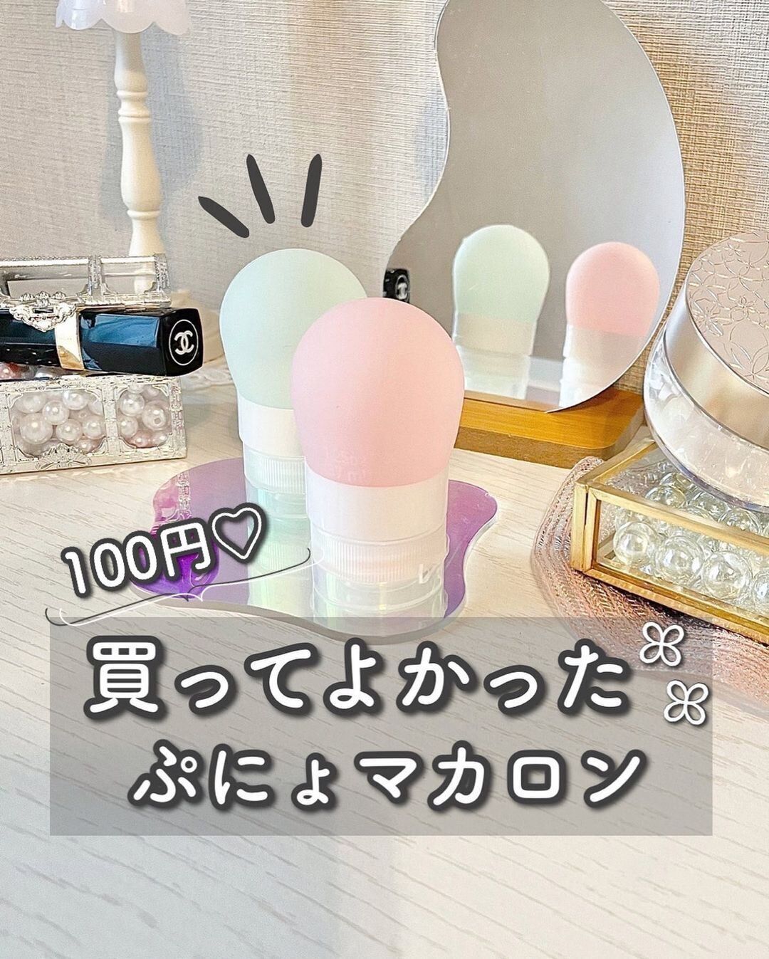 即売り切れの予感大！【100円ショップ】「買ってよかった！」「使うのがもったいない」感動6選！